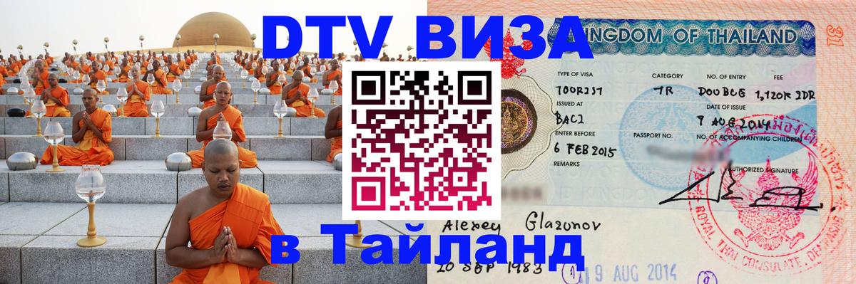 Сколько стоит DTV виза — актуальные цены, оформление даже без документов - 